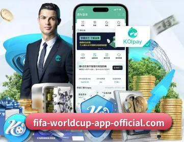 世界杯专题 APP 深度功能