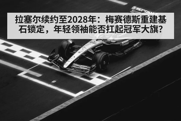 Mercedes F1 future concept