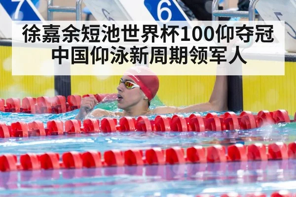 swimmer celebrating victory