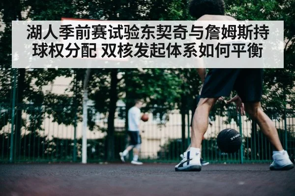 basketball players dribbling on court