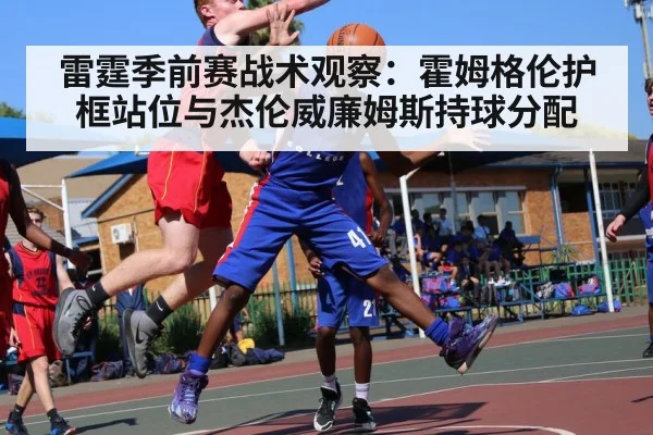 basketball player blocking shot